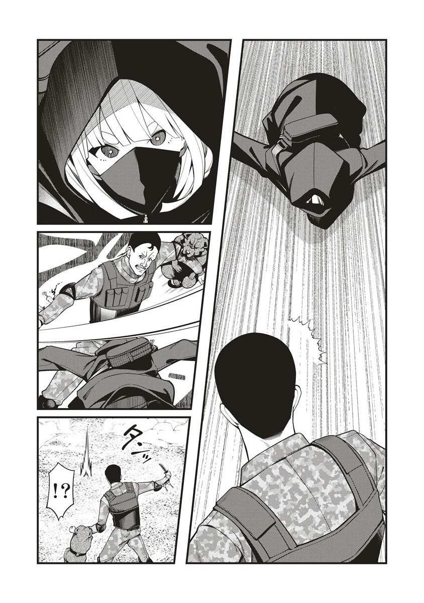 Shinobi no Inu - Chapter 3.1 - Page 11