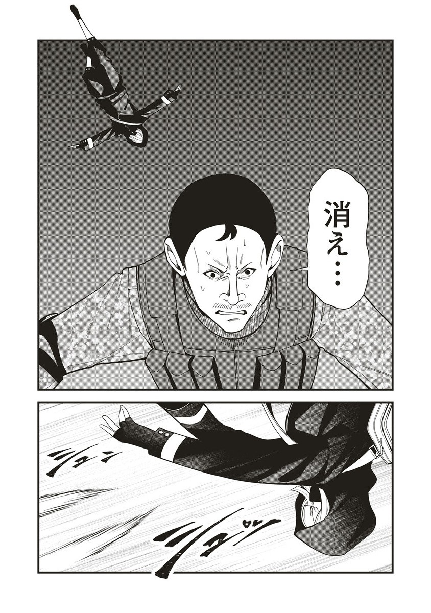 Shinobi no Inu - Chapter 3.1 - Page 12