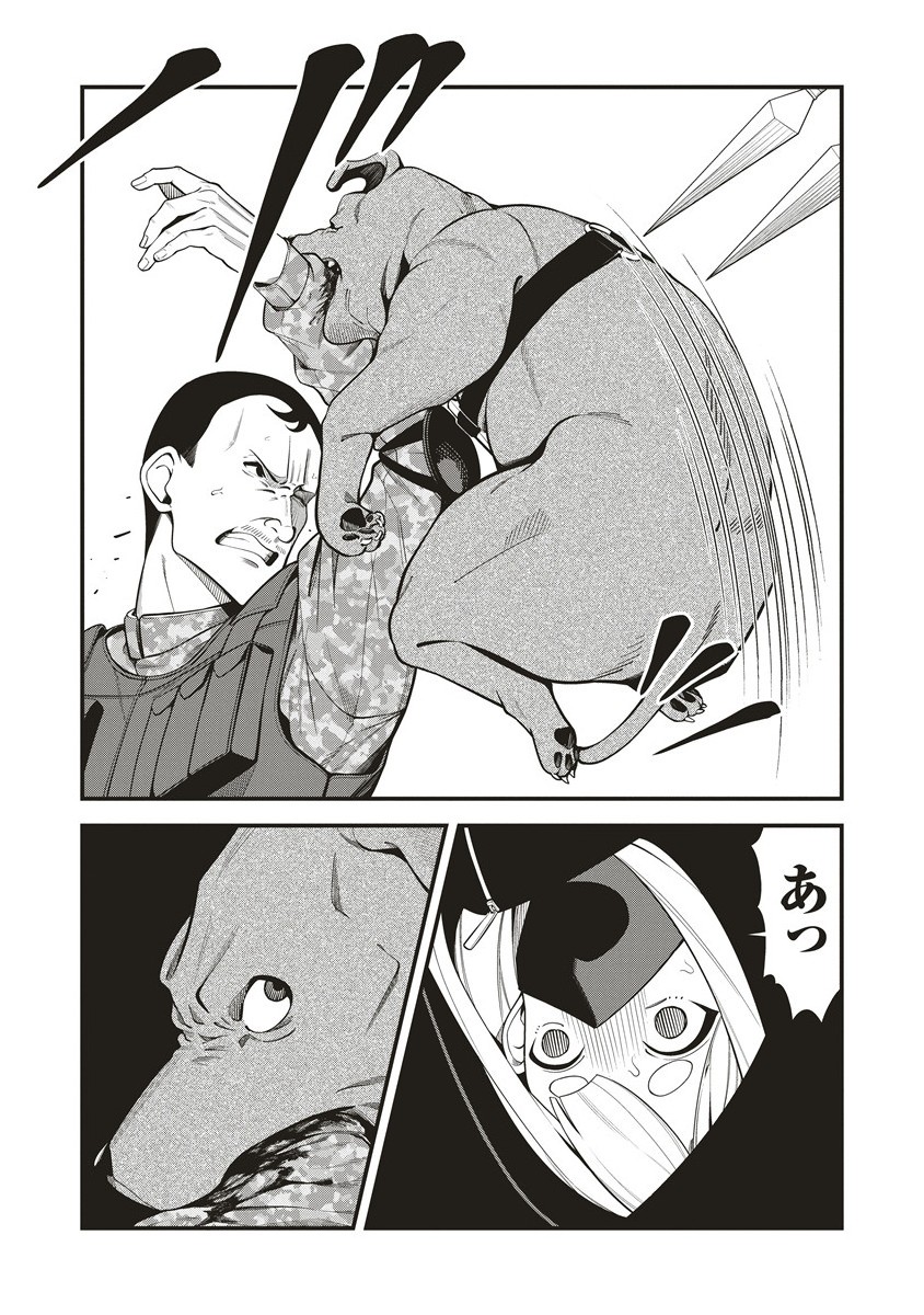 Shinobi no Inu - Chapter 3.1 - Page 13