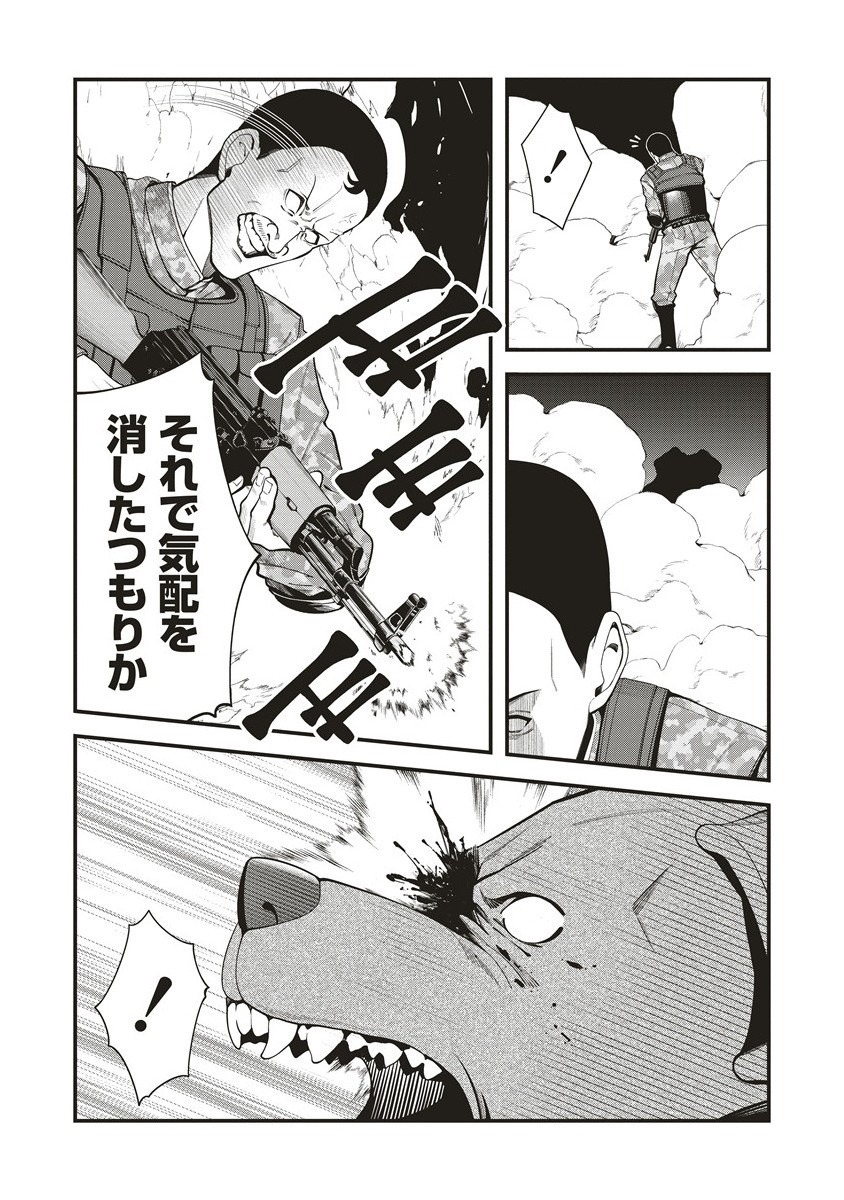 Shinobi no Inu - Chapter 3.1 - Page 5