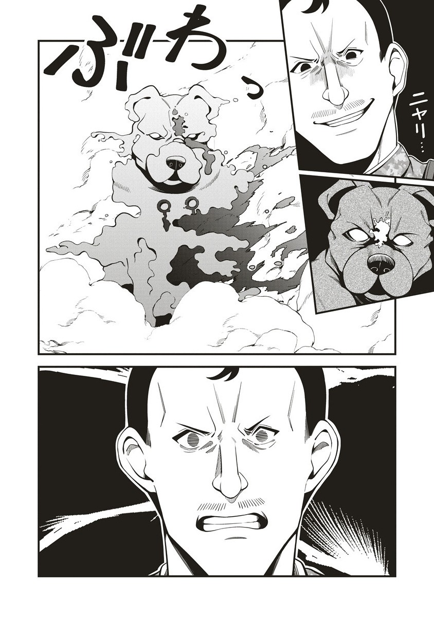 Shinobi no Inu - Chapter 3.1 - Page 6