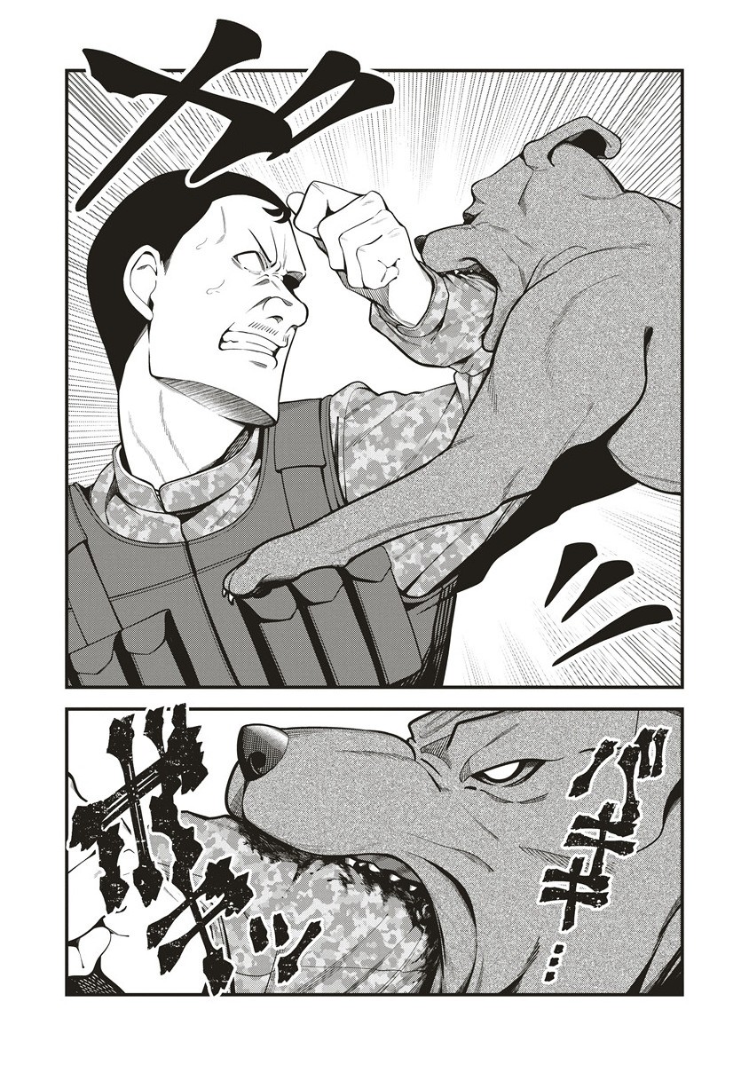 Shinobi no Inu - Chapter 3.1 - Page 8