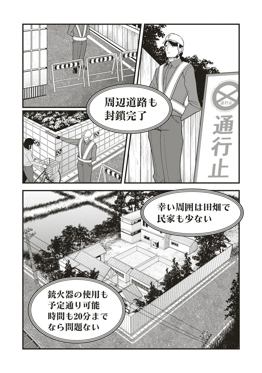 Shinobi no Inu - Chapter 4.1 - Page 15