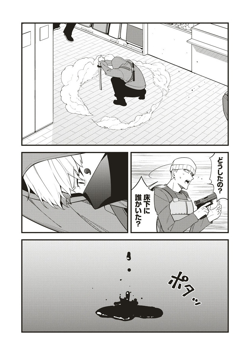 Shinobi no Inu - Chapter 5.1 - Page 2