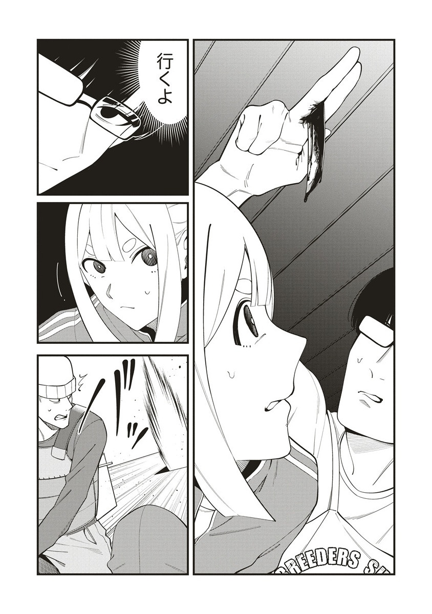 Shinobi no Inu - Chapter 5.1 - Page 3