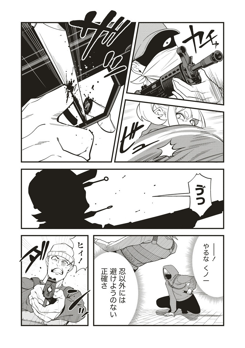 Shinobi no Inu - Chapter 5.1 - Page 5
