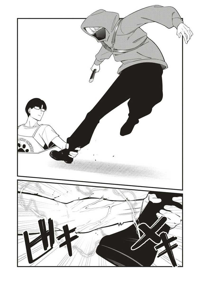 Shinobi no Inu - Chapter 5.1 - Page 8