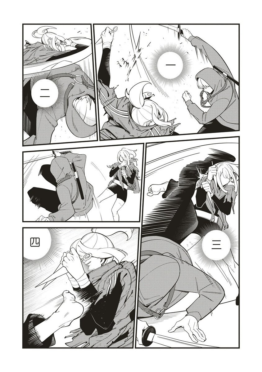 Shinobi no Inu - Chapter 6.1 - Page 13
