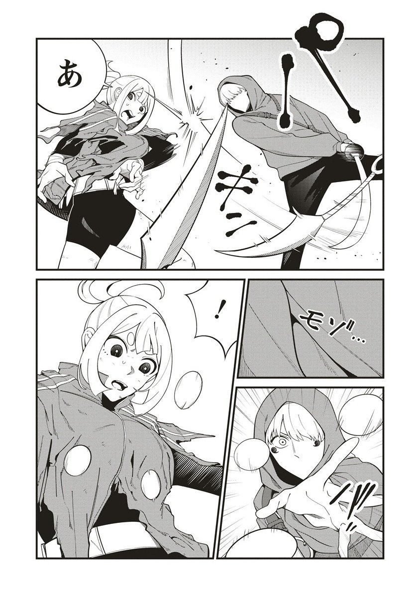 Shinobi no Inu - Chapter 6.1 - Page 15