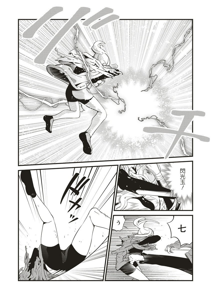 Shinobi no Inu - Chapter 6.1 - Page 16
