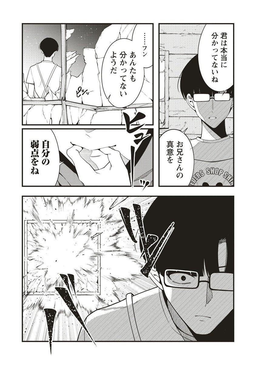 Shinobi no Inu - Chapter 6.1 - Page 4