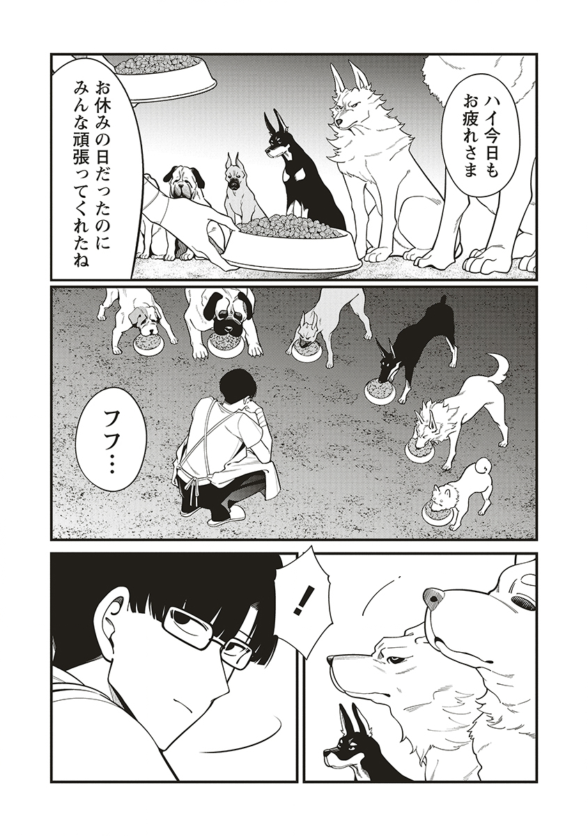 Shinobi no Inu - Chapter 7 - Page 14