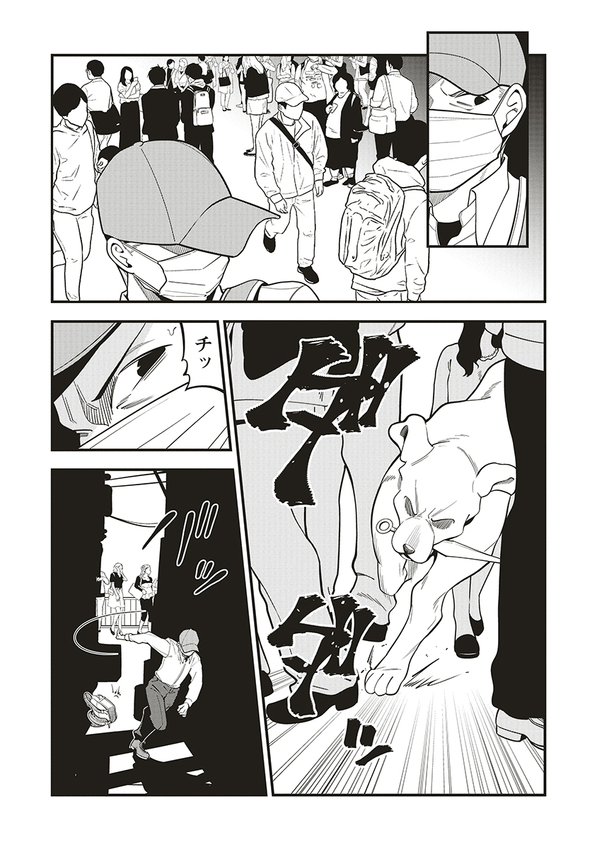 Shinobi no Inu - Chapter 7 - Page 21