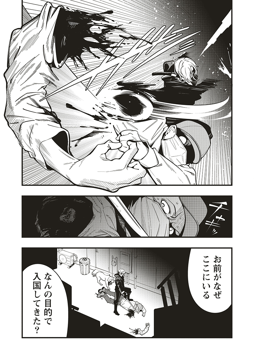 Shinobi no Inu - Chapter 7 - Page 23