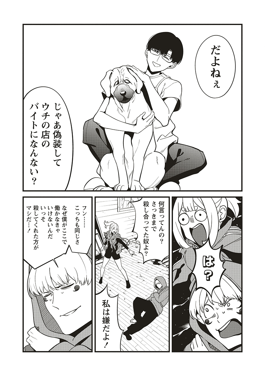 Shinobi no Inu - Chapter 7 - Page 4
