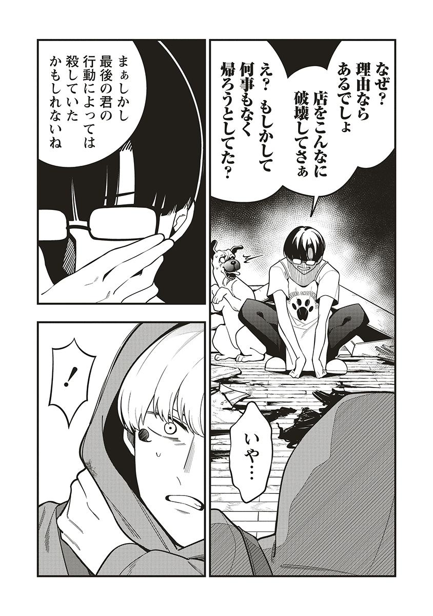 Shinobi no Inu - Chapter 7 - Page 5