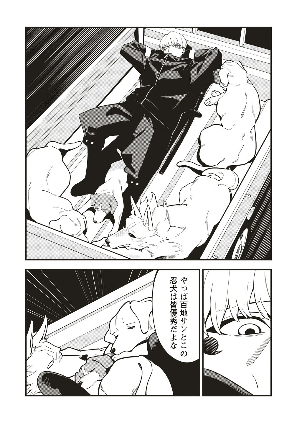 Shinobi no Inu - Chapter 9 - Page 12