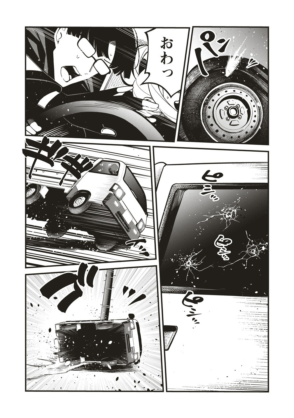 Shinobi no Inu - Chapter 9 - Page 15