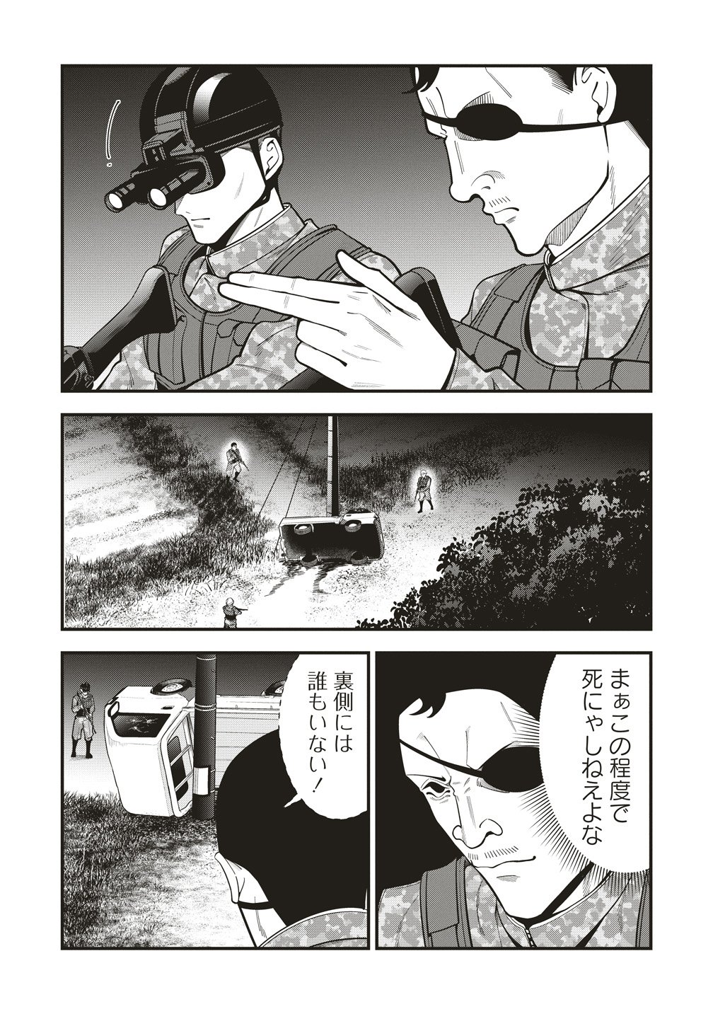 Shinobi no Inu - Chapter 9 - Page 17