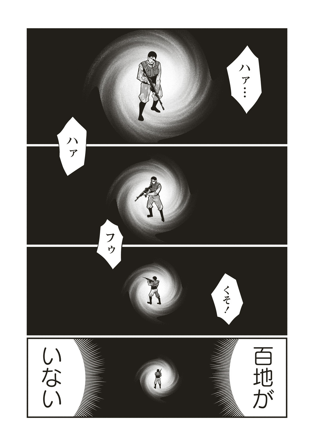 Shinobi no Inu - Chapter 9 - Page 21