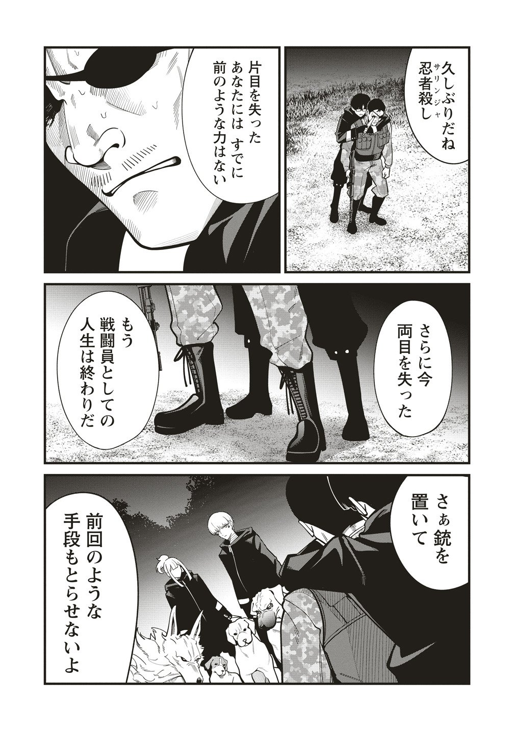 Shinobi no Inu - Chapter 9 - Page 23