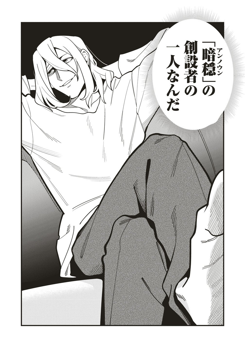 Shinobi no Inu - Chapter 9 - Page 8