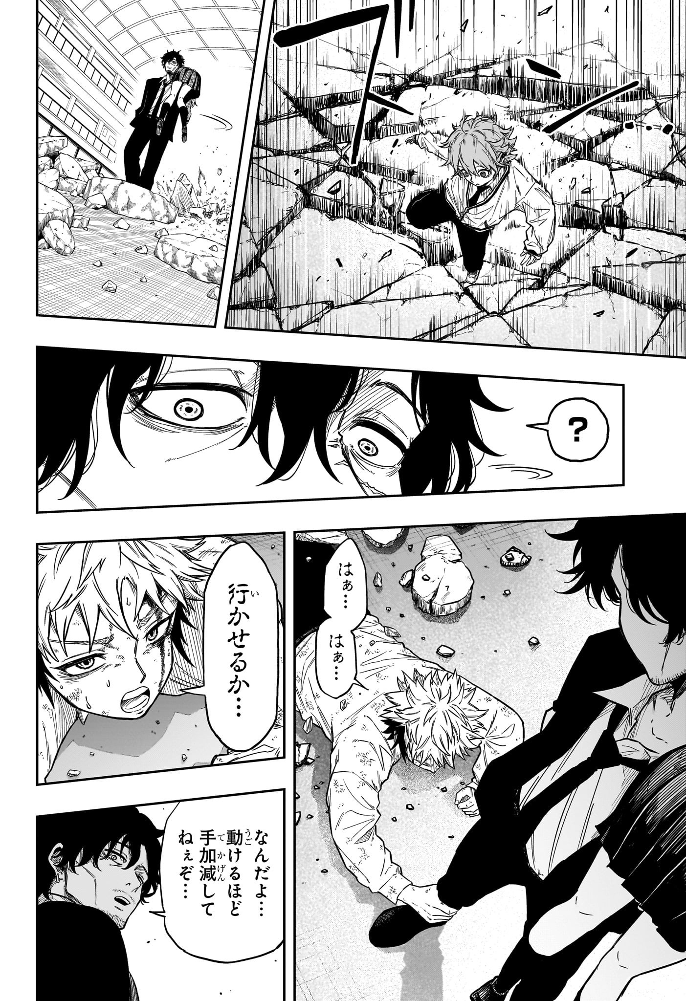 Shinobi Undercover - Chapter 10 - Page 16