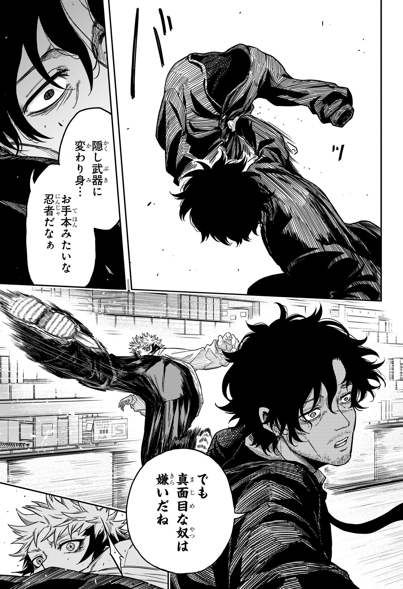 Shinobi Undercover - Chapter 10 - Page 5