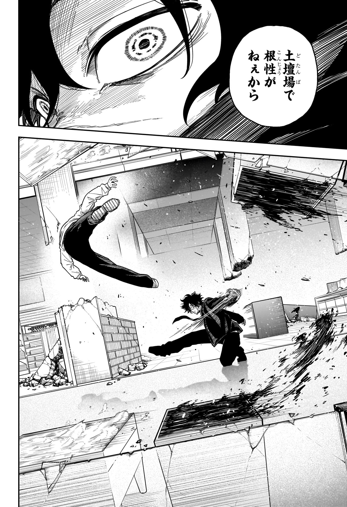 Shinobi Undercover - Chapter 10 - Page 6