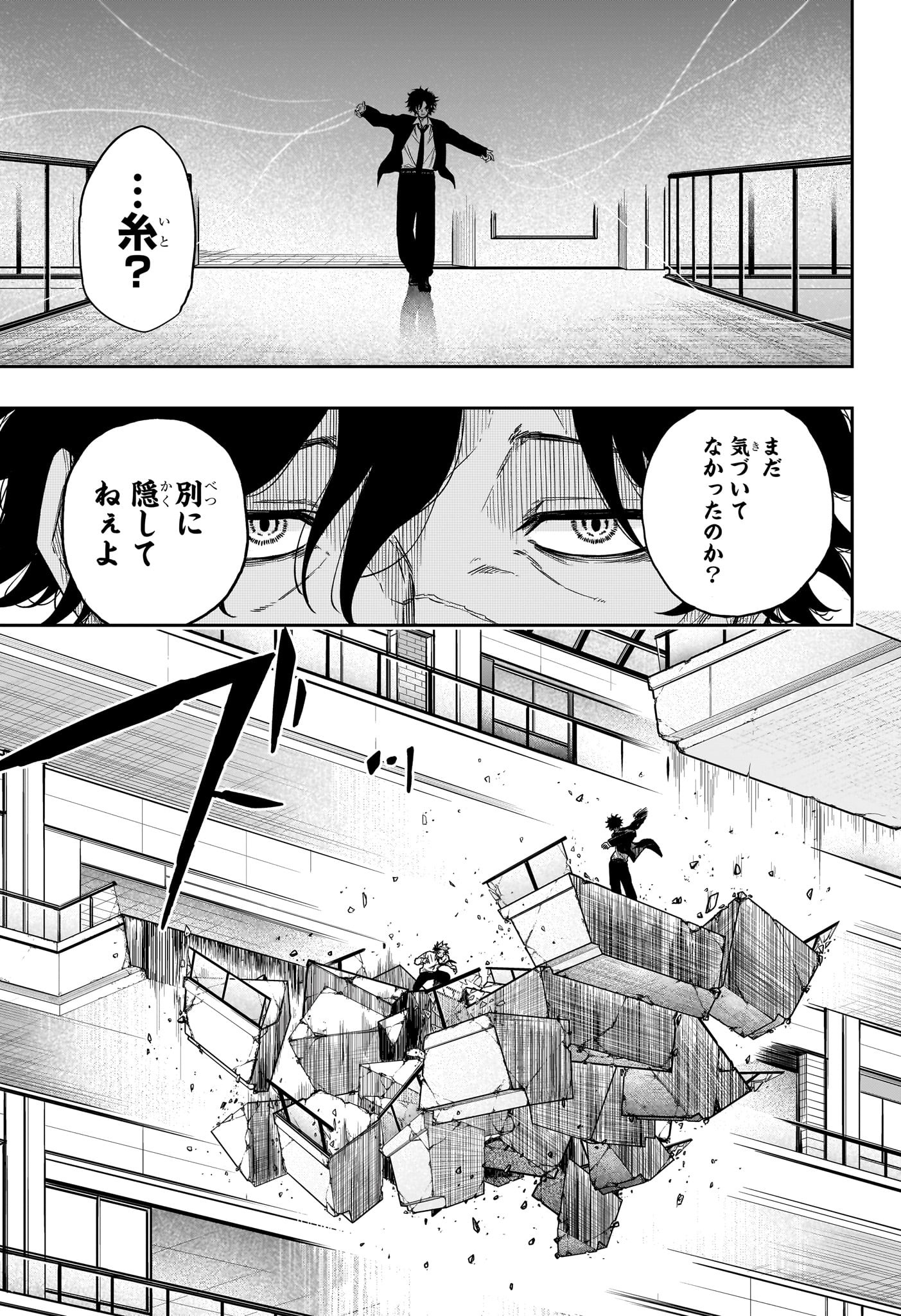 Shinobi Undercover - Chapter 10 - Page 9