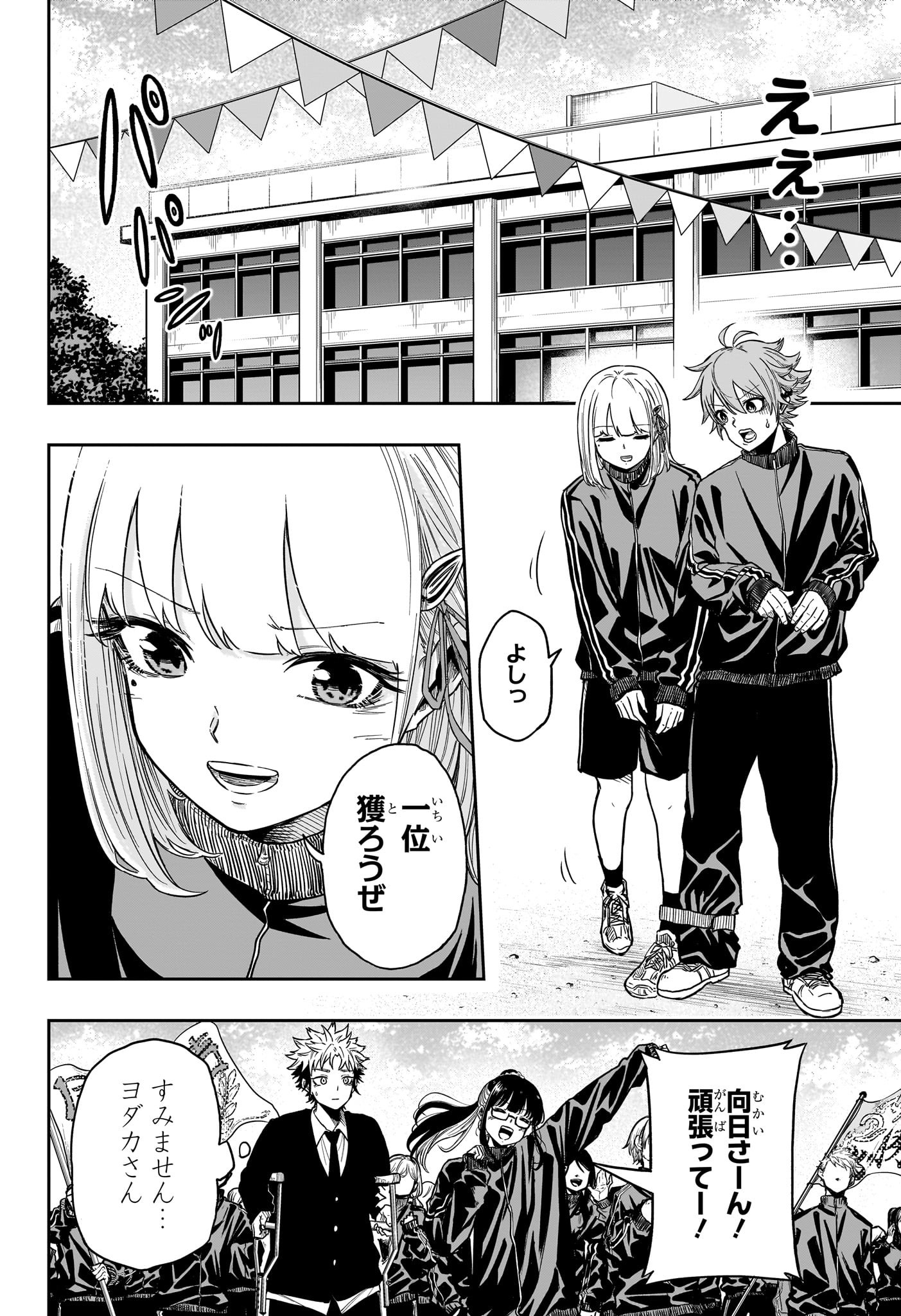 Shinobi Undercover - Chapter 12 - Page 14