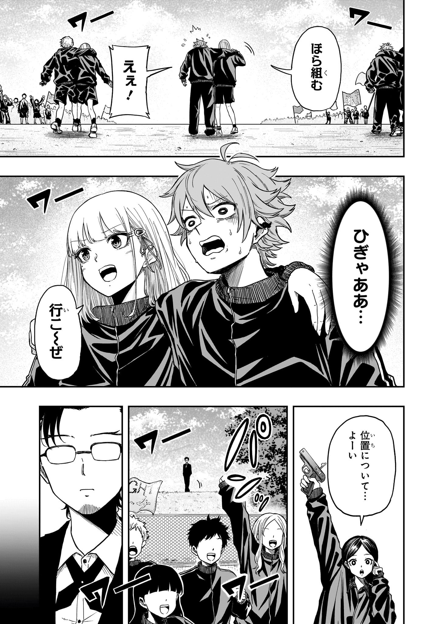 Shinobi Undercover - Chapter 12 - Page 15