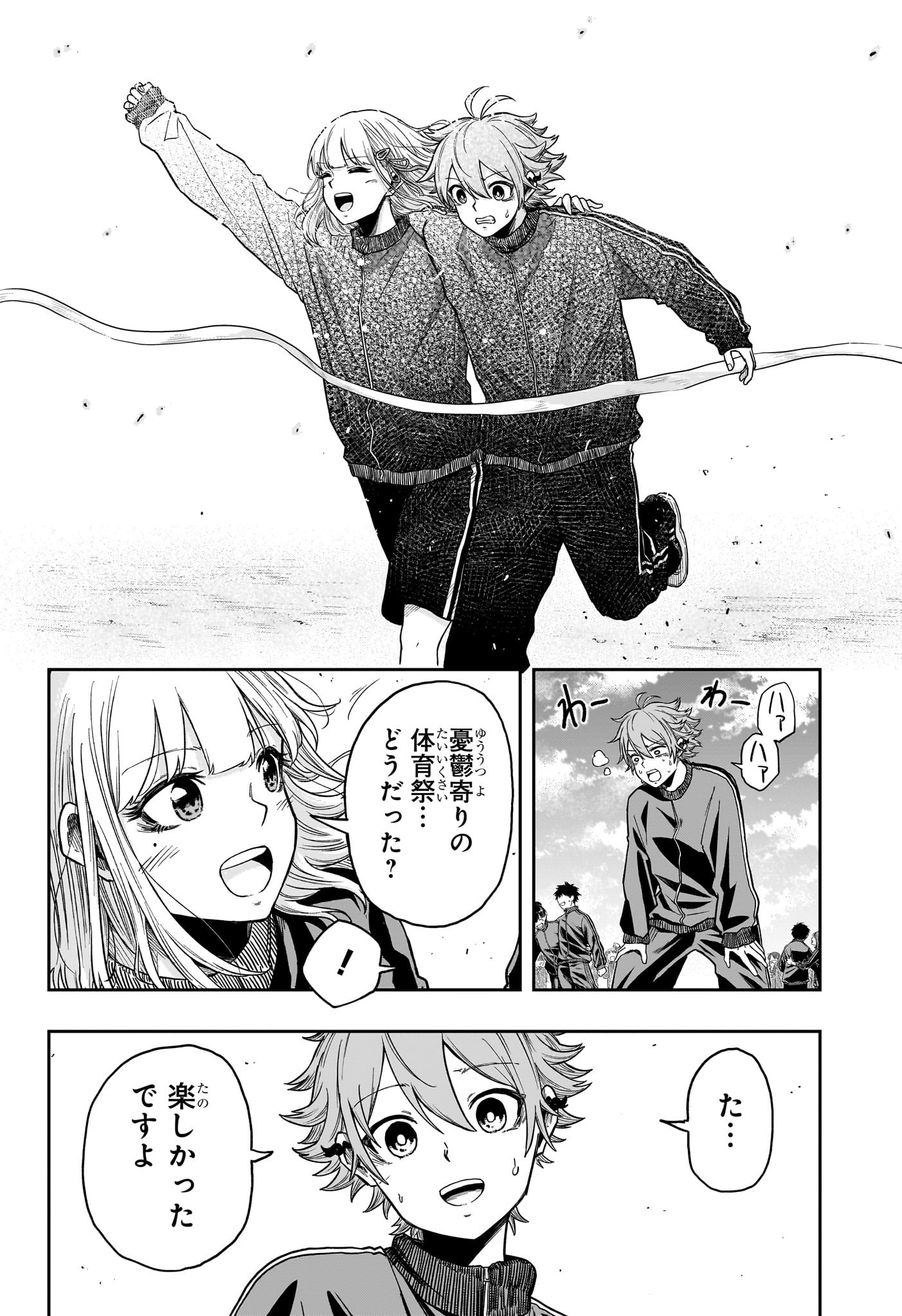 Shinobi Undercover - Chapter 12 - Page 18