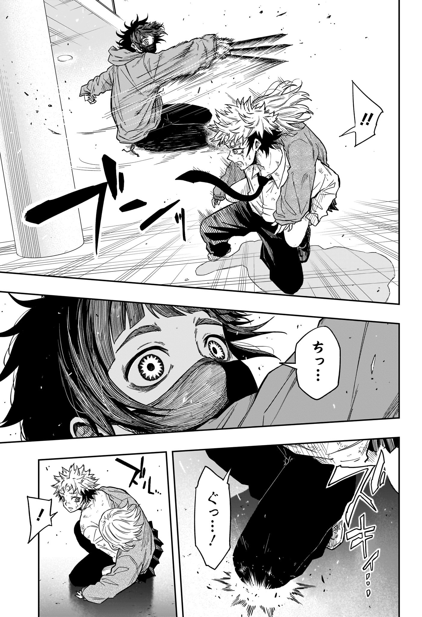Shinobi Undercover - Chapter 12 - Page 3