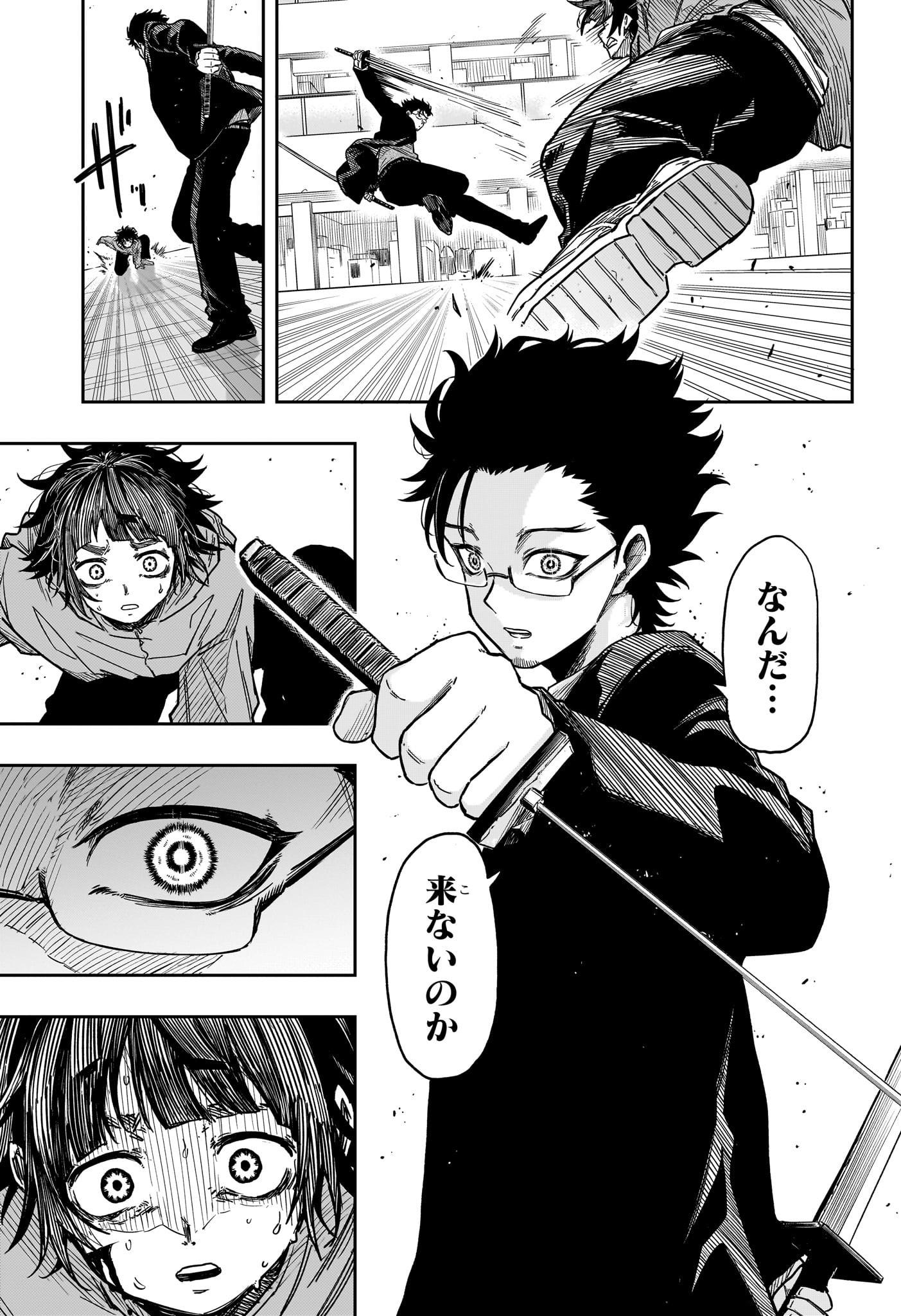 Shinobi Undercover - Chapter 12 - Page 7