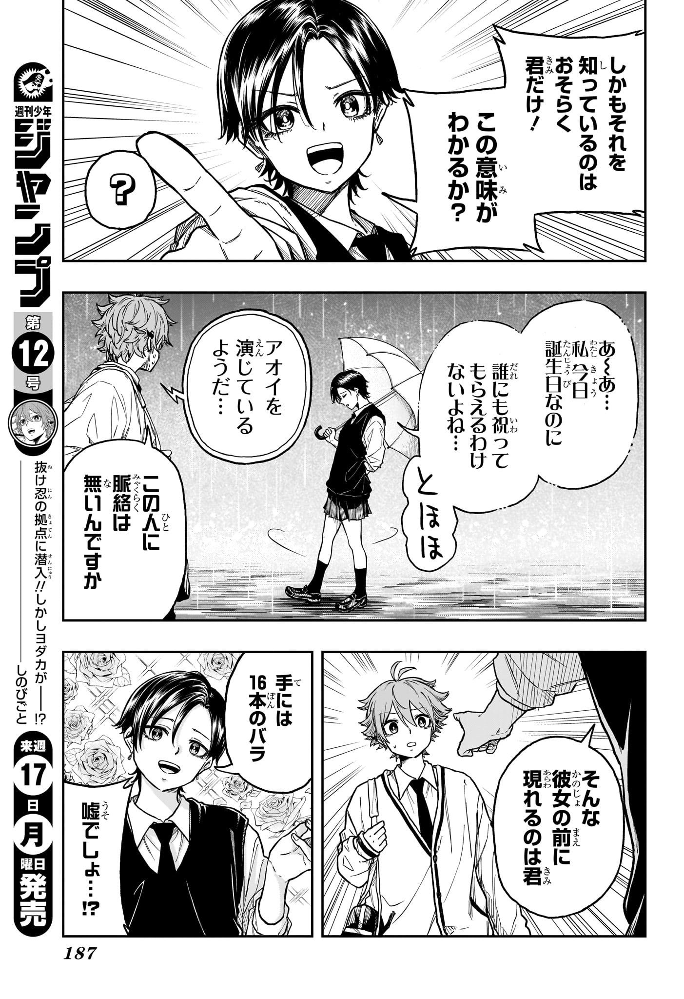 Shinobi Undercover - Chapter 20 - Page 13