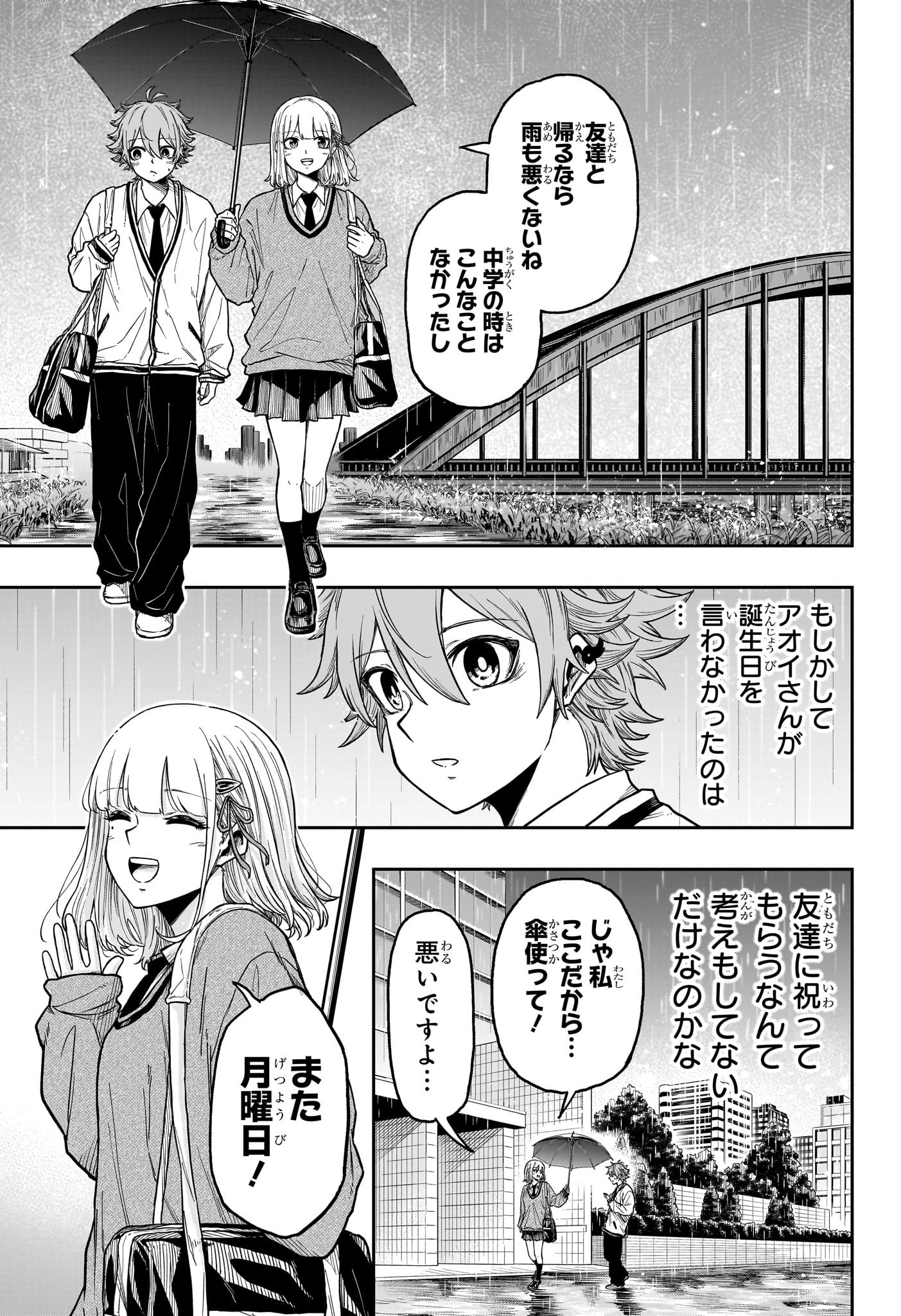Shinobi Undercover - Chapter 20 - Page 15