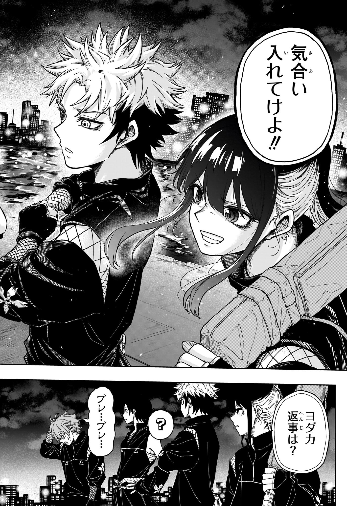 Shinobi Undercover - Chapter 20 - Page 18