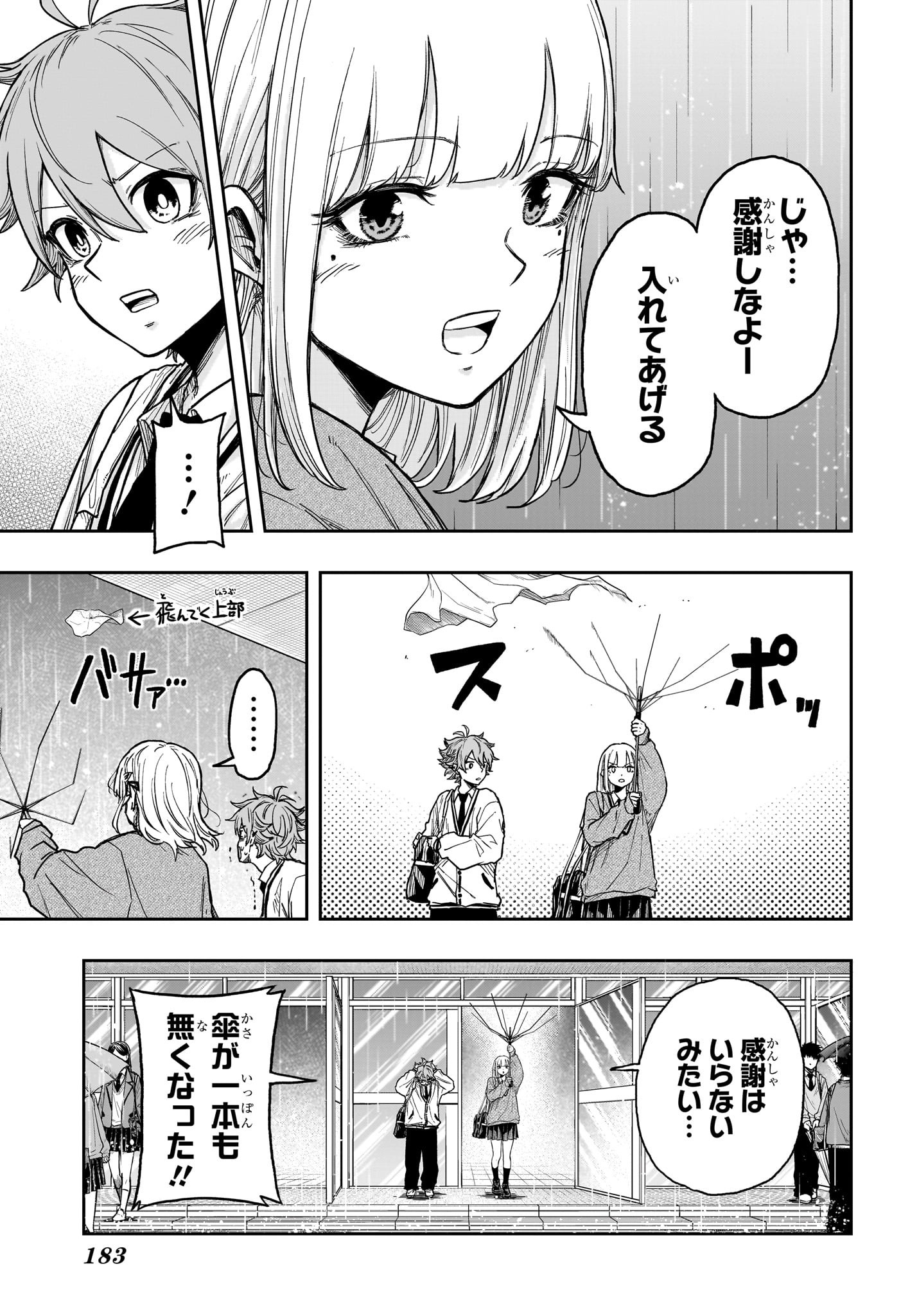 Shinobi Undercover - Chapter 20 - Page 9