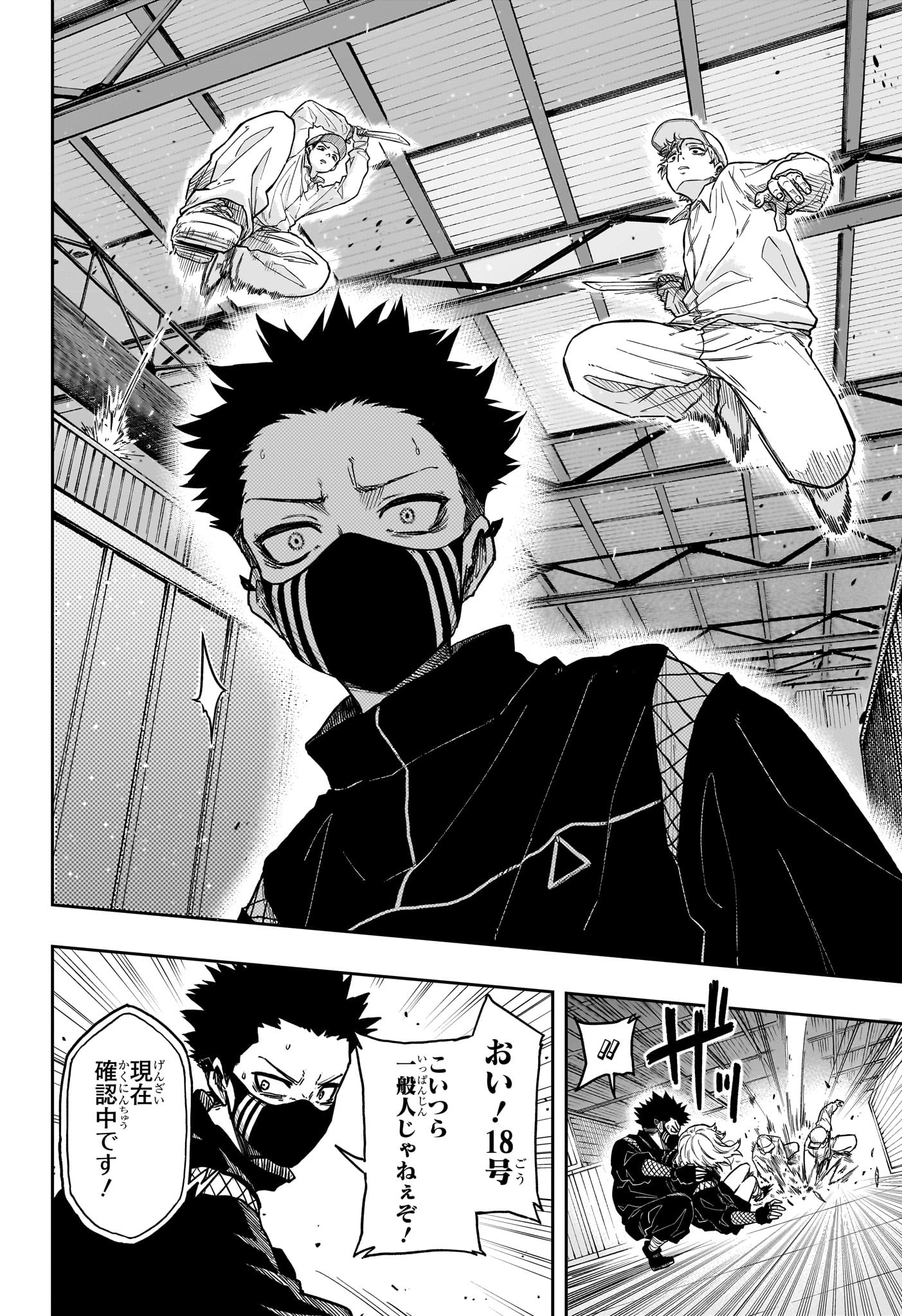 Shinobi Undercover - Chapter 21 - Page 10