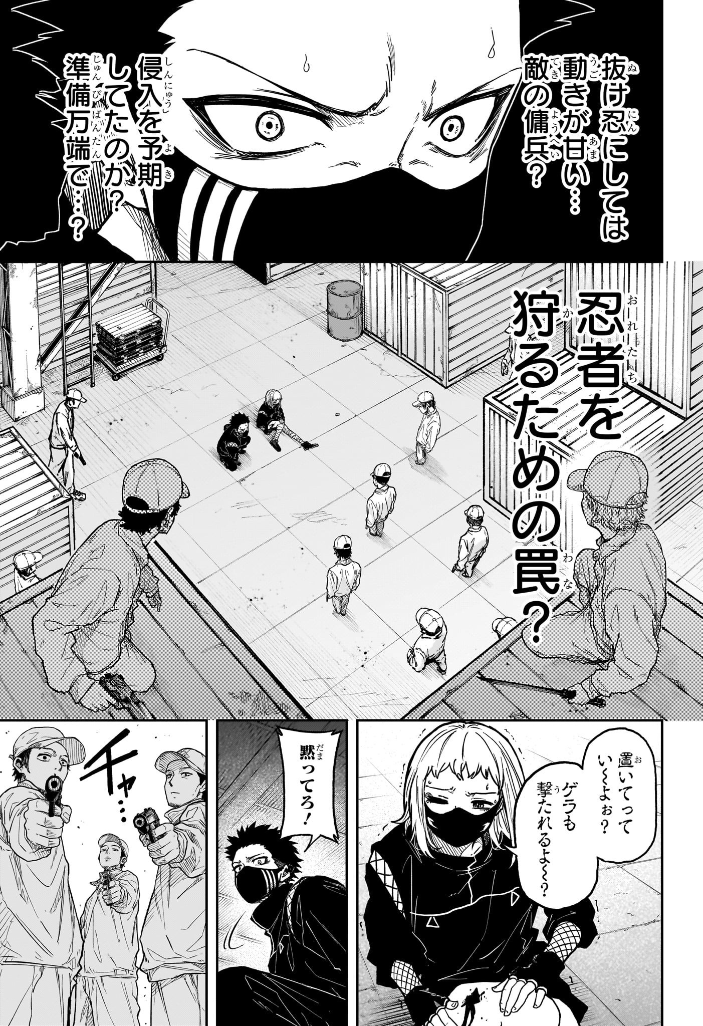 Shinobi Undercover - Chapter 21 - Page 11