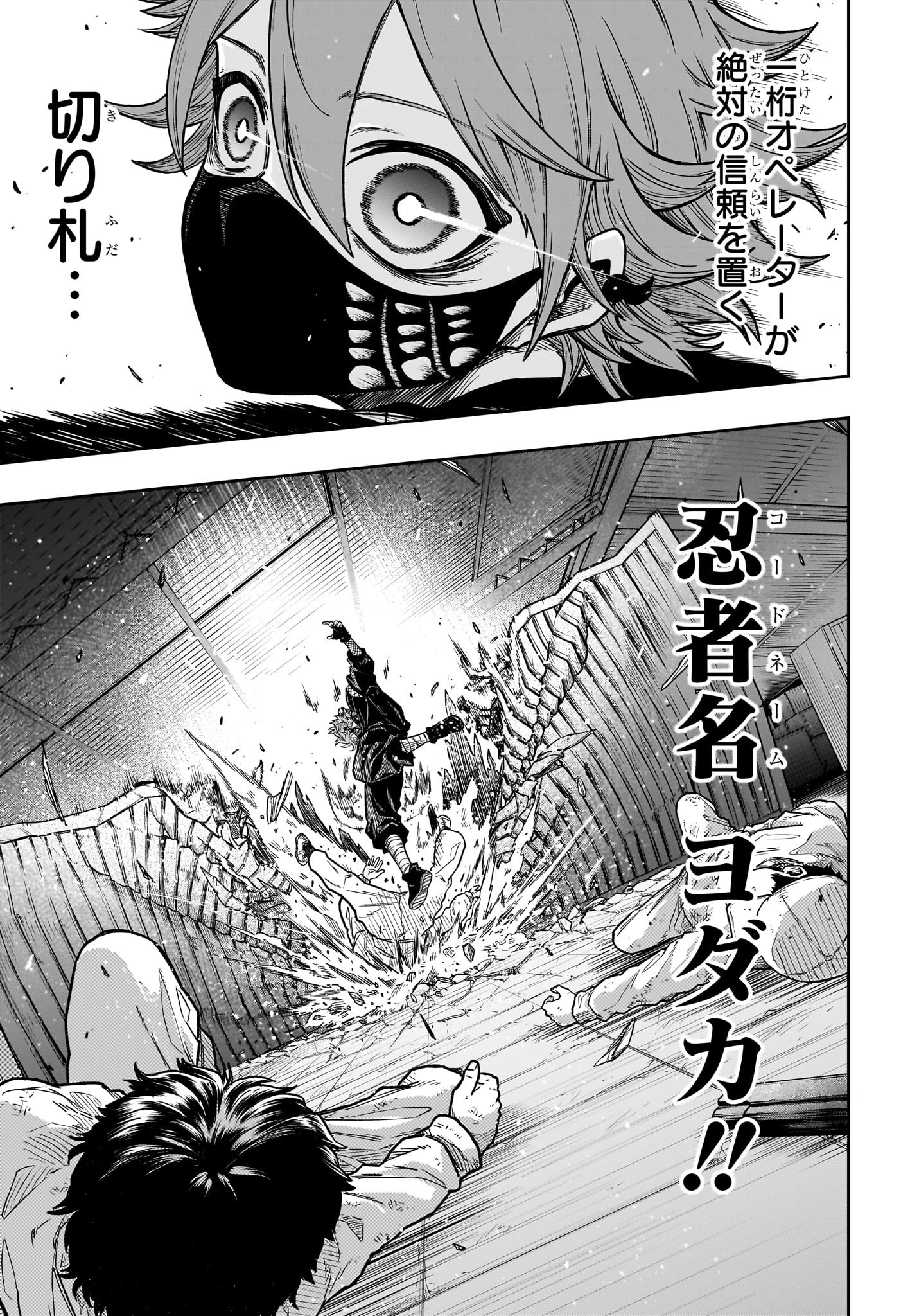 Shinobi Undercover - Chapter 21 - Page 15