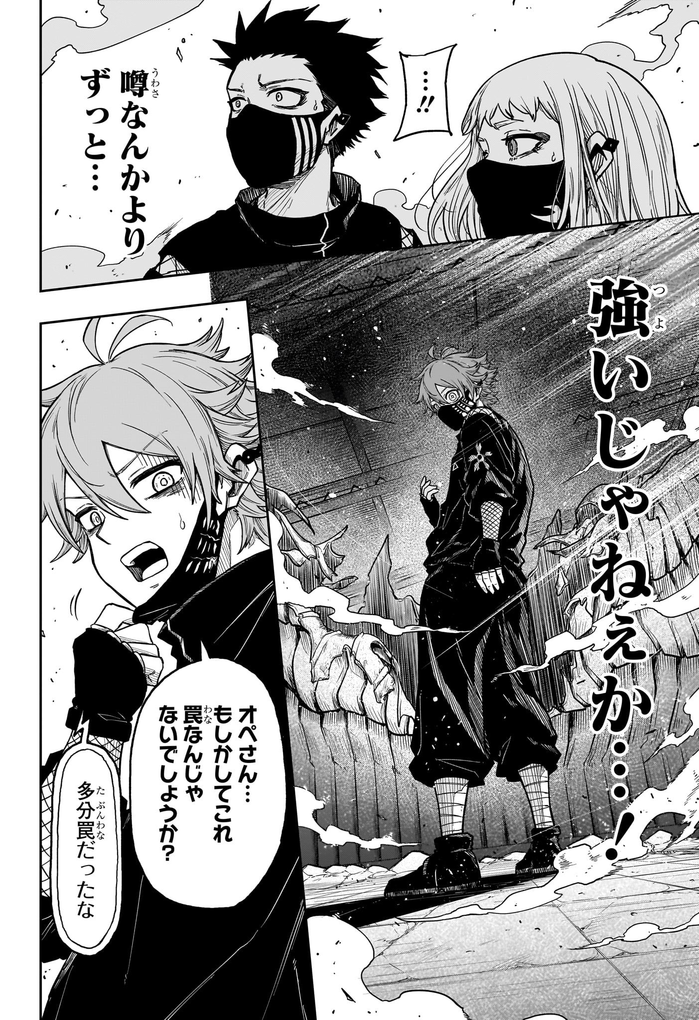 Shinobi Undercover - Chapter 21 - Page 16