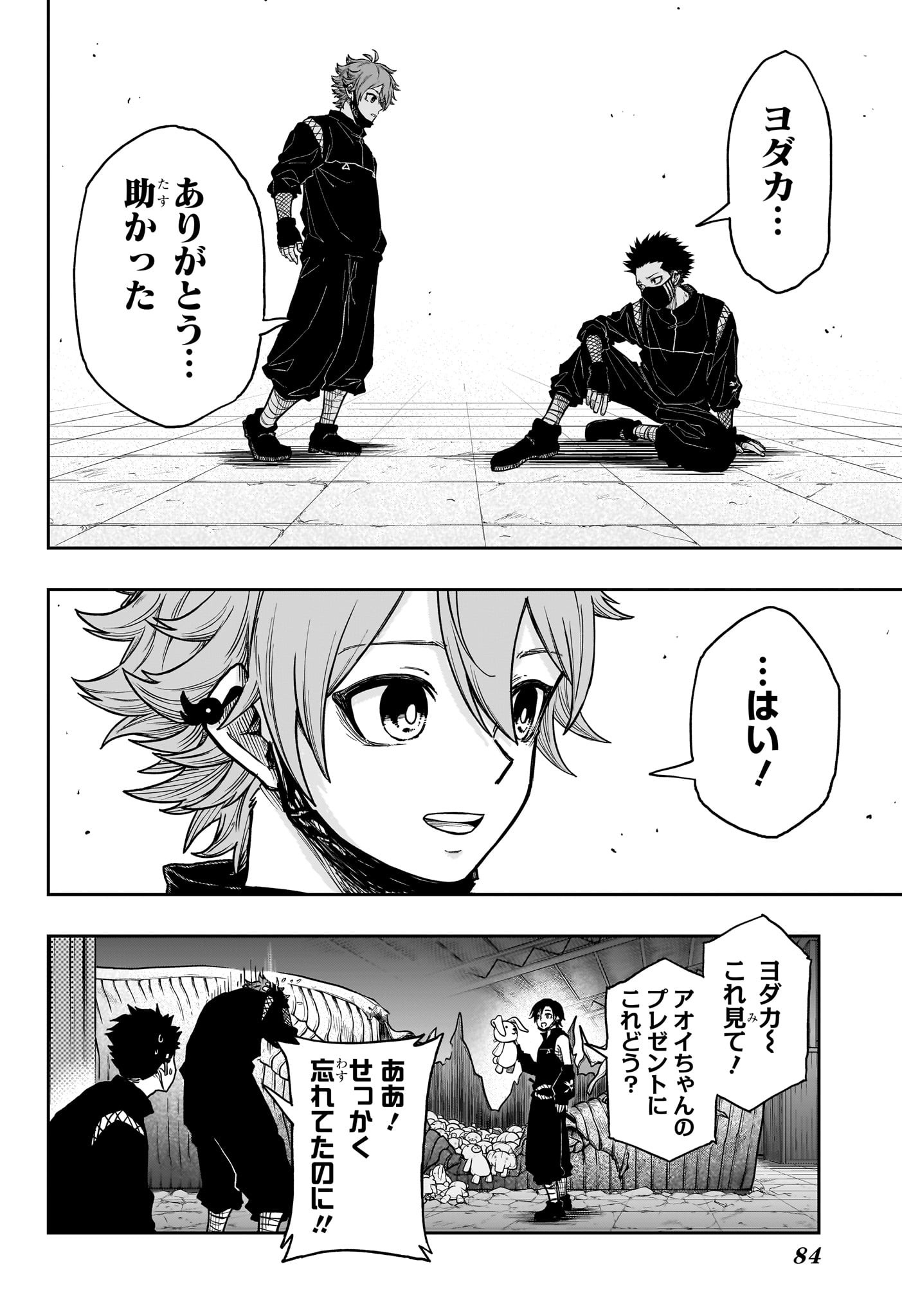 Shinobi Undercover - Chapter 21 - Page 18