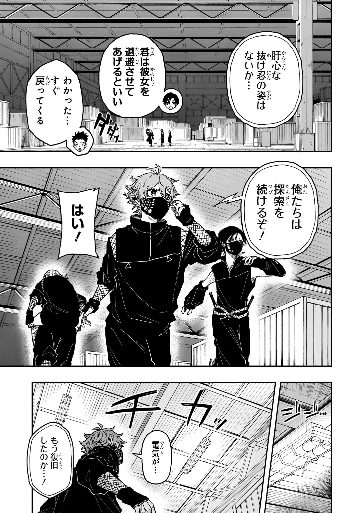 Shinobi Undercover - Chapter 21 - Page 19