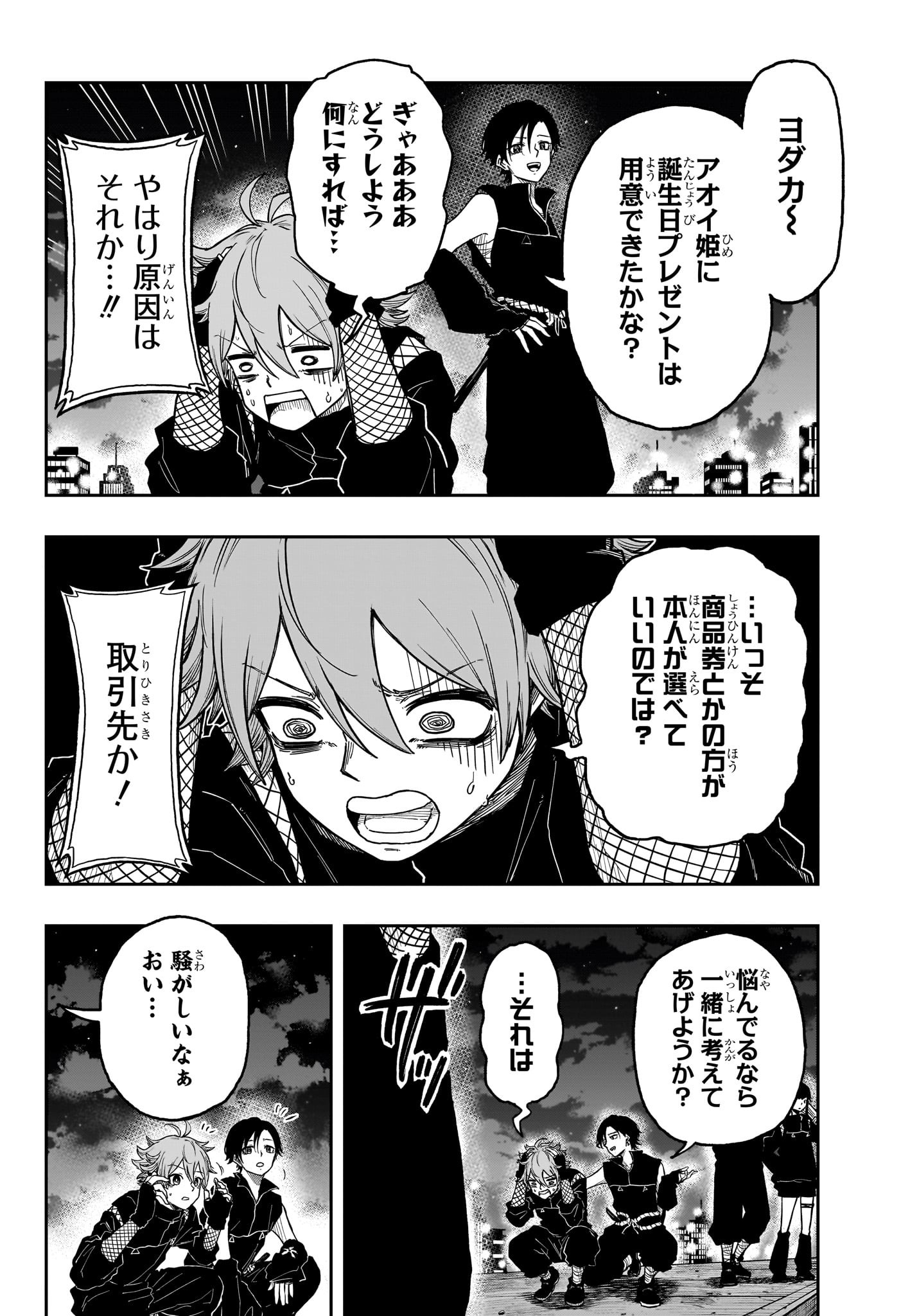 Shinobi Undercover - Chapter 21 - Page 2