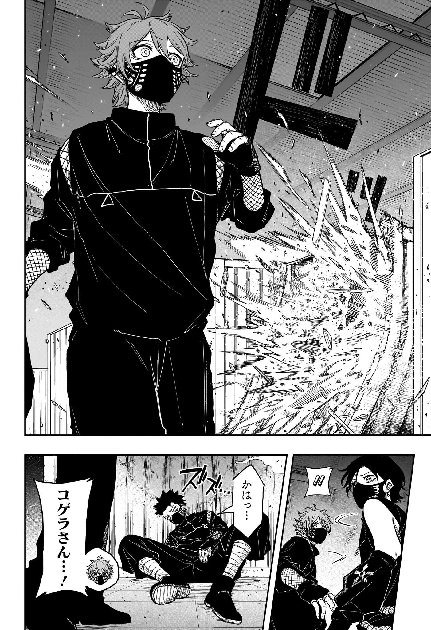Shinobi Undercover - Chapter 21 - Page 20