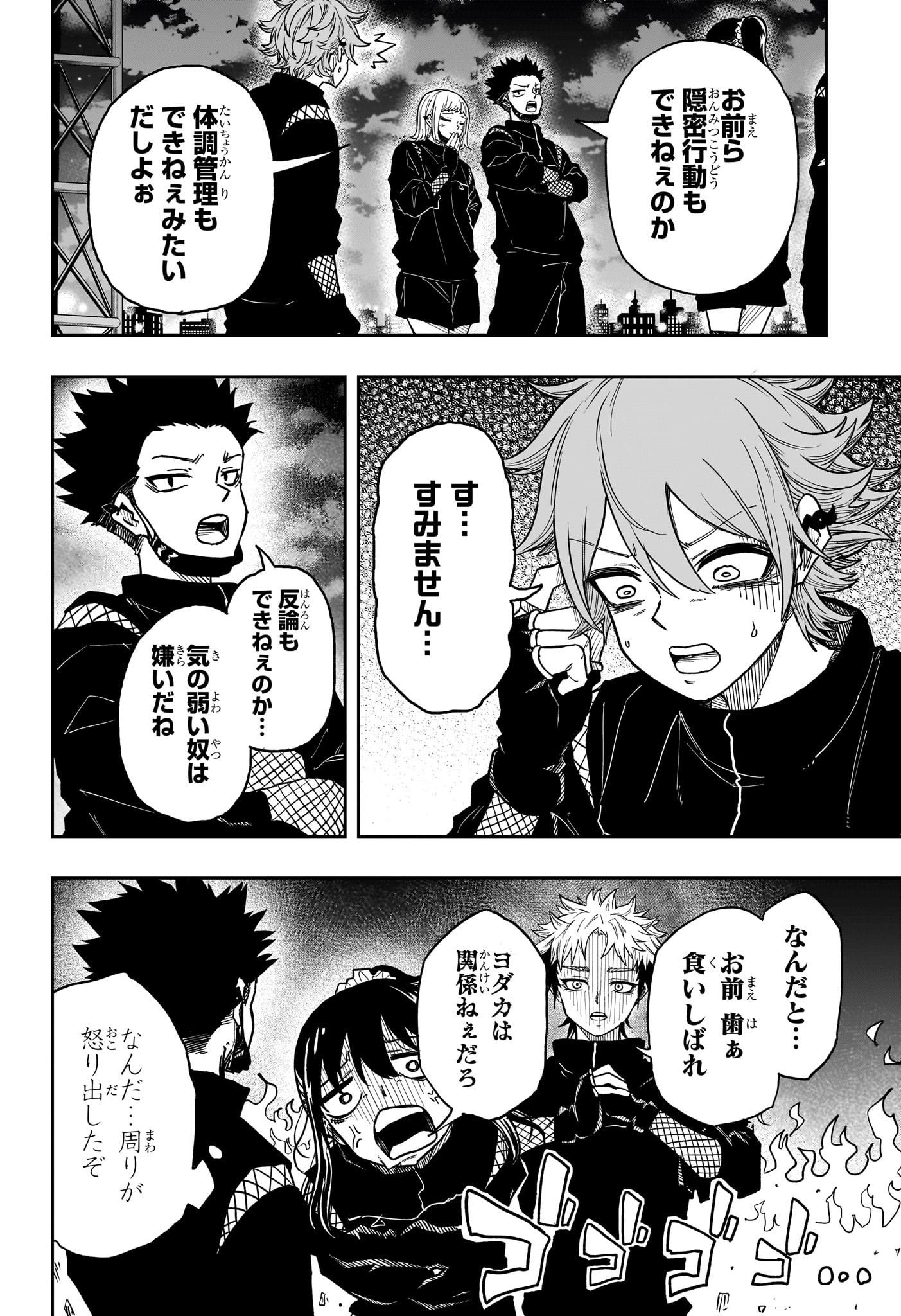Shinobi Undercover - Chapter 21 - Page 4