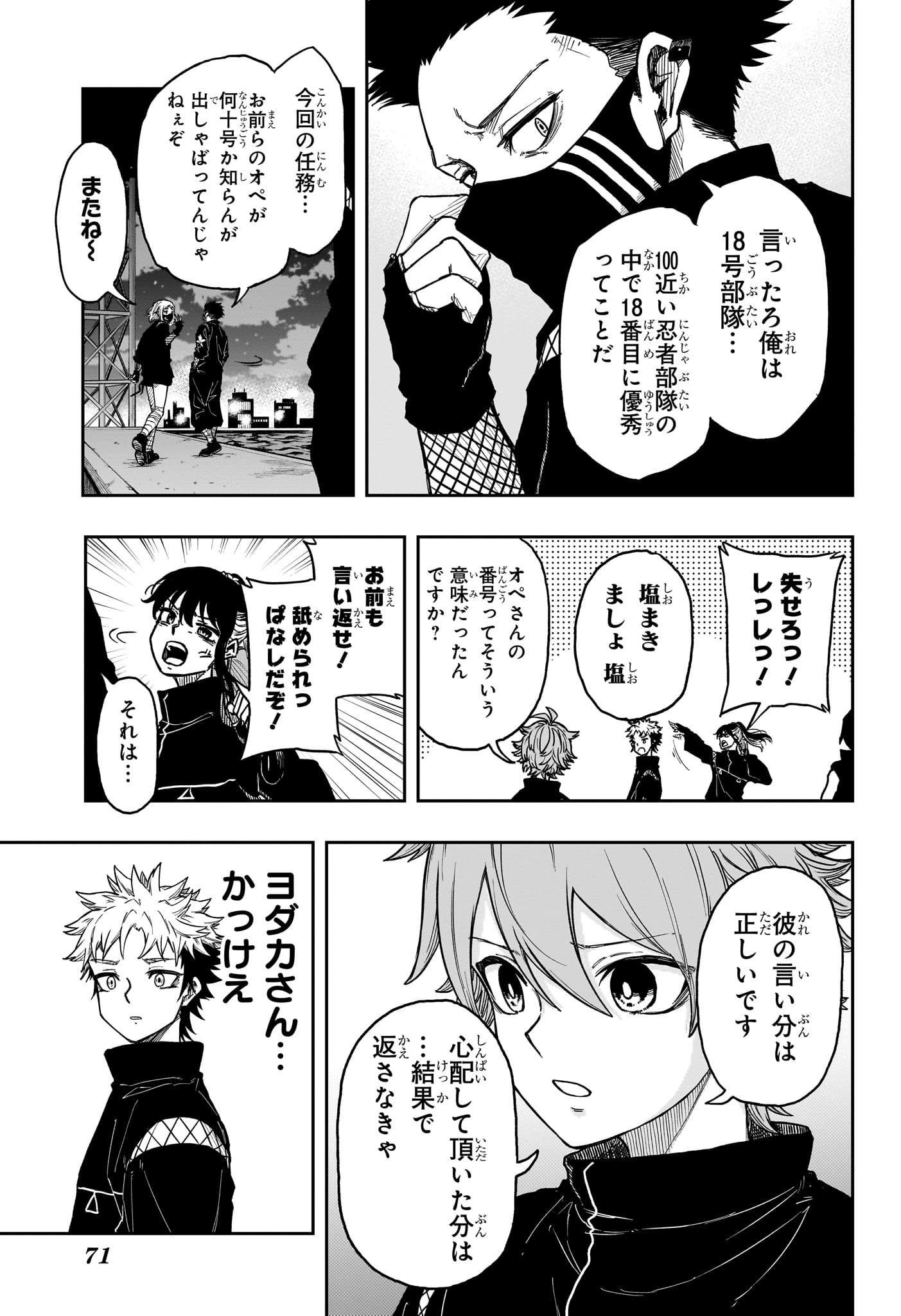 Shinobi Undercover - Chapter 21 - Page 5