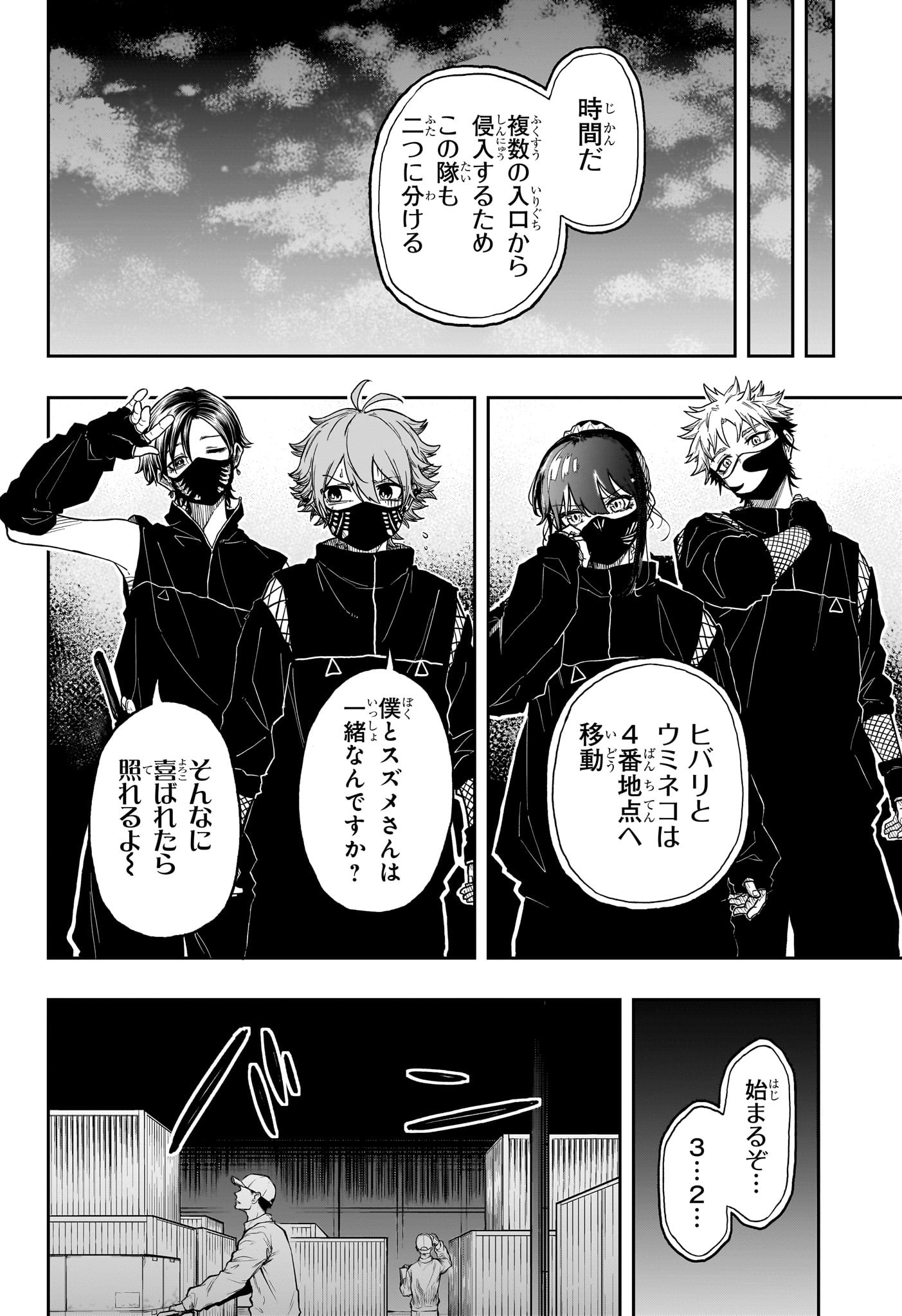 Shinobi Undercover - Chapter 21 - Page 6
